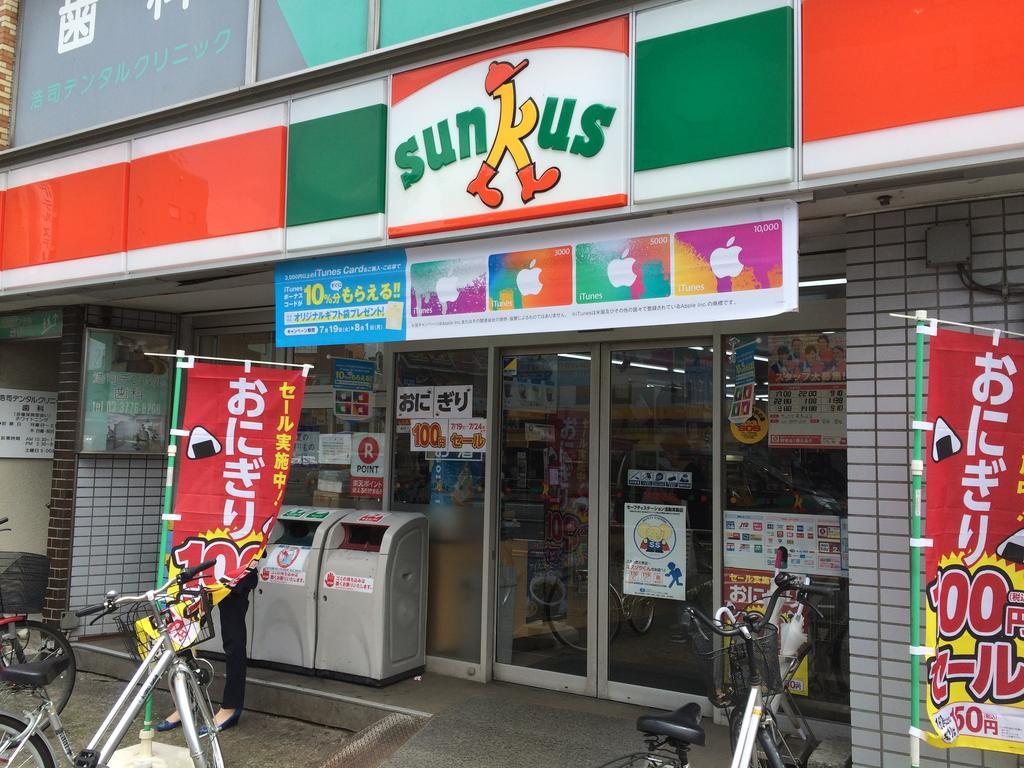 Kominka Tokyo prefektur